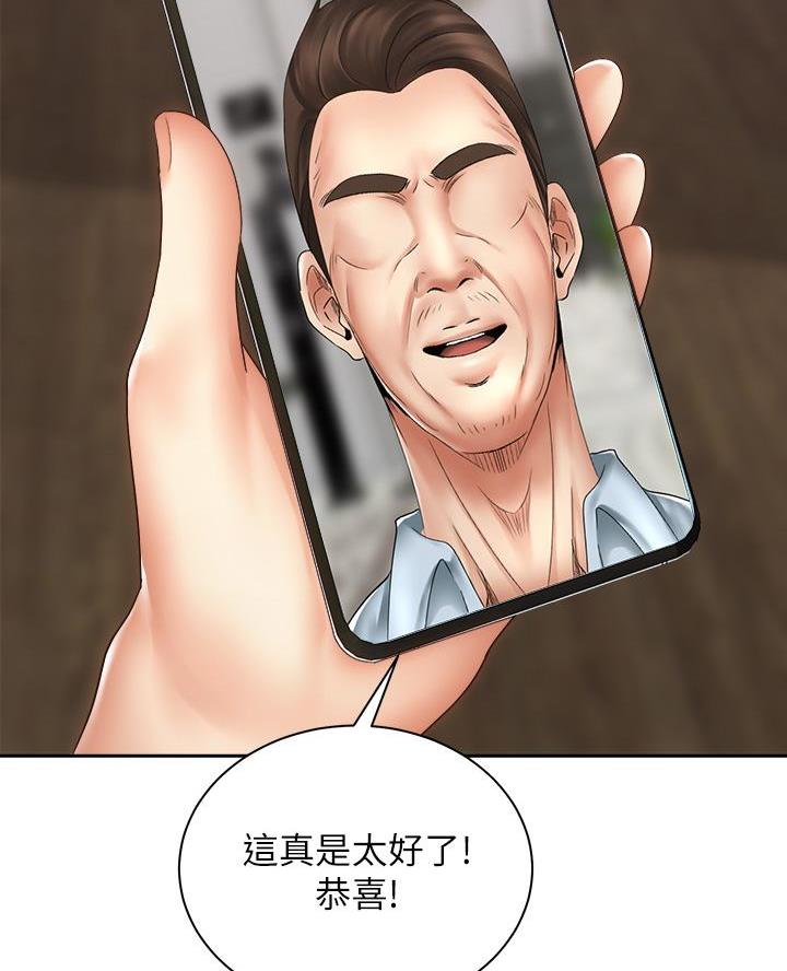 《骑乘爱好会》第74话 第7页
