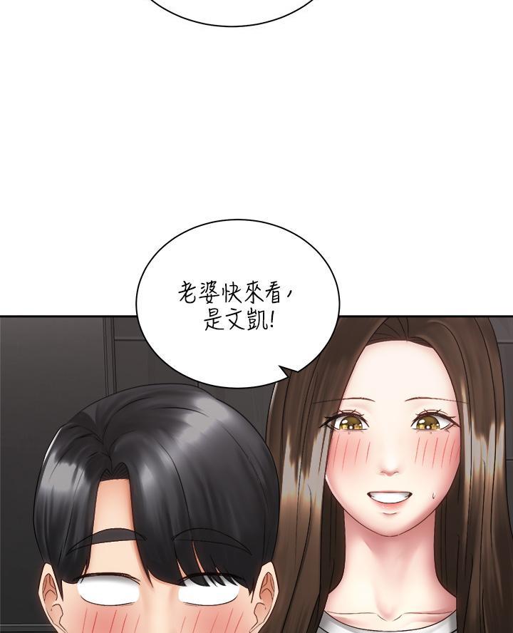 《骑乘爱好会》第74话 第8页