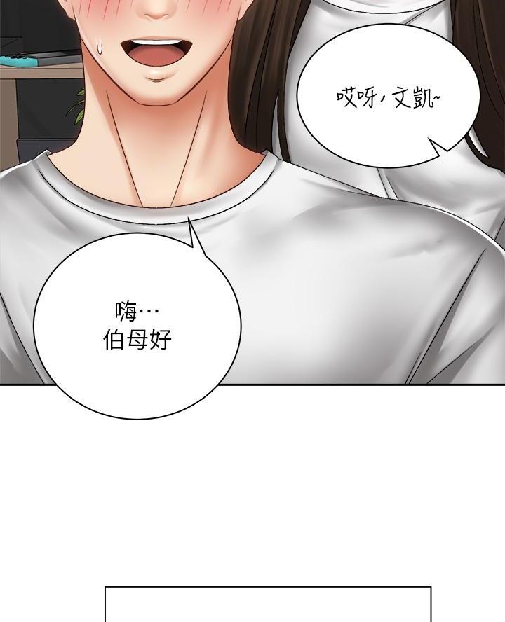 《骑乘爱好会》第74话 第9页