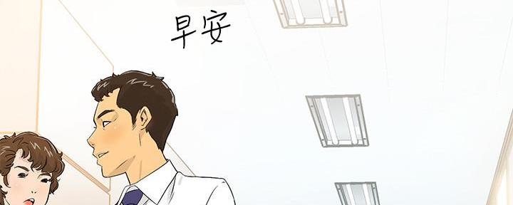 《霸道上司面试我》第1话 第11页