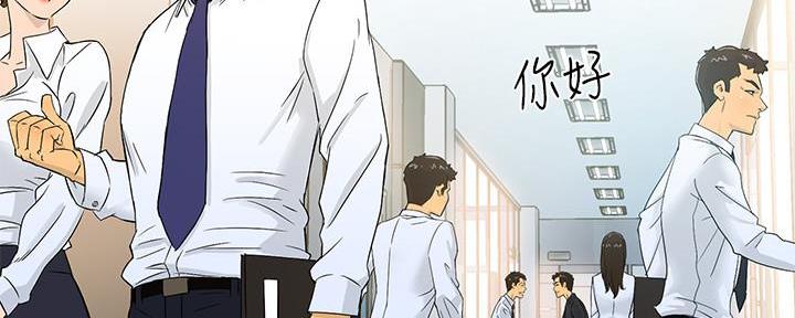 《霸道上司面试我》第1话 第12页