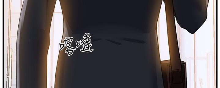 《霸道上司面试我》第1话 第19页