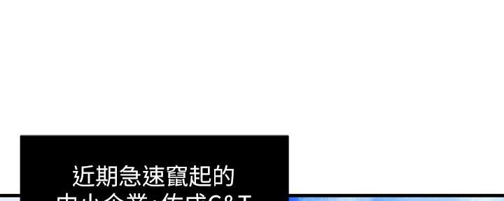 《霸道上司面试我》第1话 第1页