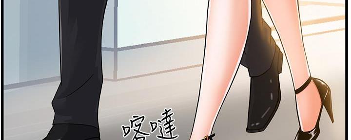 《霸道上司面试我》第1话 第27页