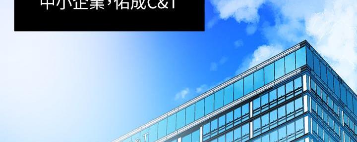 《霸道上司面试我》第1话 第2页