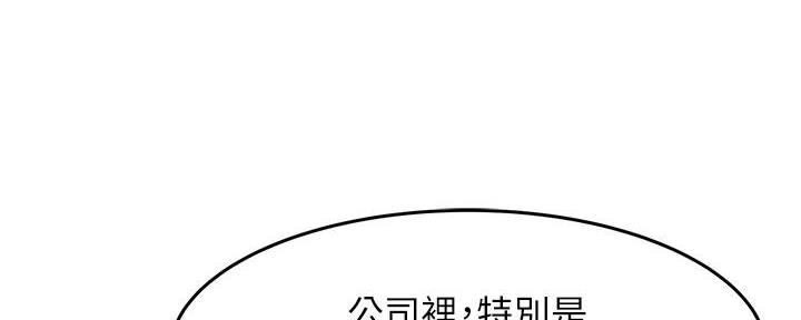 《霸道上司面试我》第1话 第32页