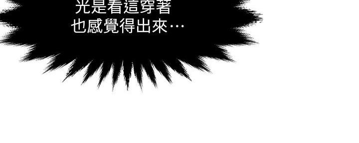 《霸道上司面试我》第1话 第41页