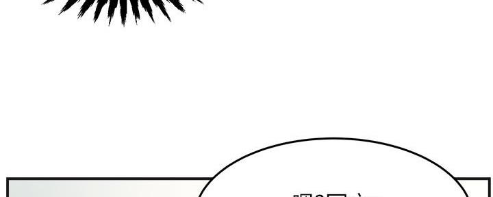 《霸道上司面试我》第1话 第46页