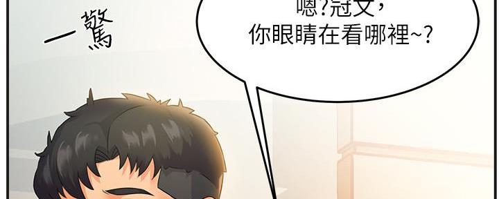 《霸道上司面试我》第1话 第47页