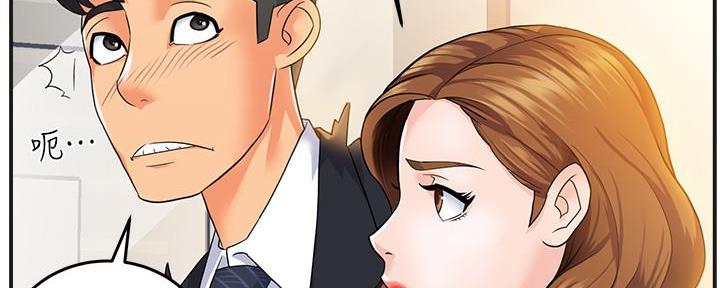 《霸道上司面试我》第1话 第48页