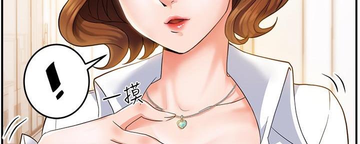 《霸道上司面试我》第1话 第54页
