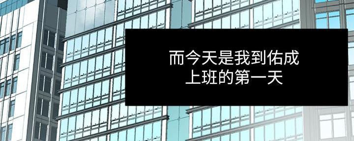 《霸道上司面试我》第1话 第5页