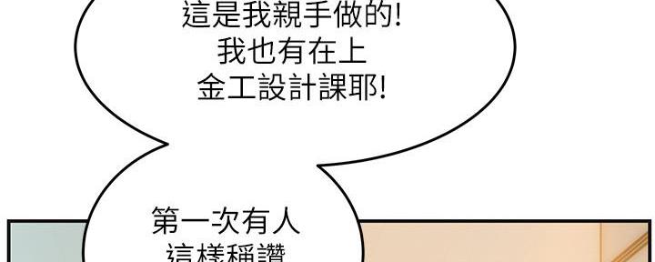 《霸道上司面试我》第1话 第68页