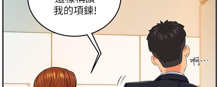 《霸道上司面试我》第1话 第69页