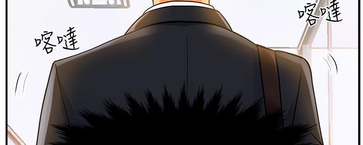 《霸道上司面试我》第1话 第75页
