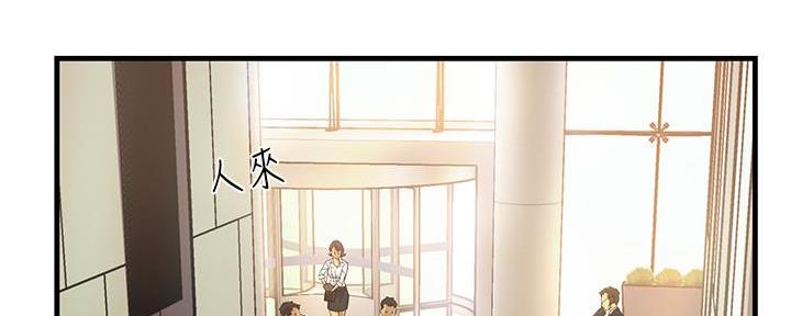 《霸道上司面试我》第1话 第7页