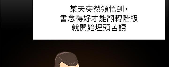 《霸道上司面试我》第1话 第80页