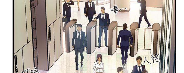 《霸道上司面试我》第1话 第8页