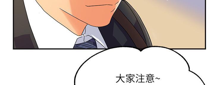 《霸道上司面试我》第1话 第96页