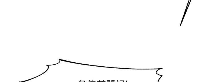 《霸道上司面试我》第1话 第98页