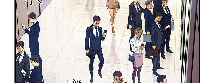 《霸道上司面试我》第1话 第9页