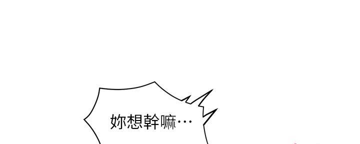 《霸道上司面试我》第3话 第100页