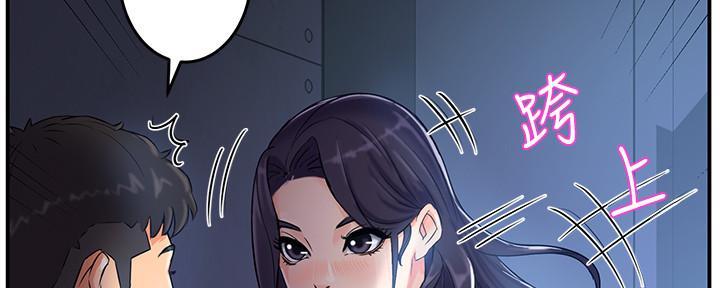 《霸道上司面试我》第3话 第103页