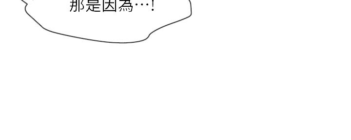 《霸道上司面试我》第3话 第108页