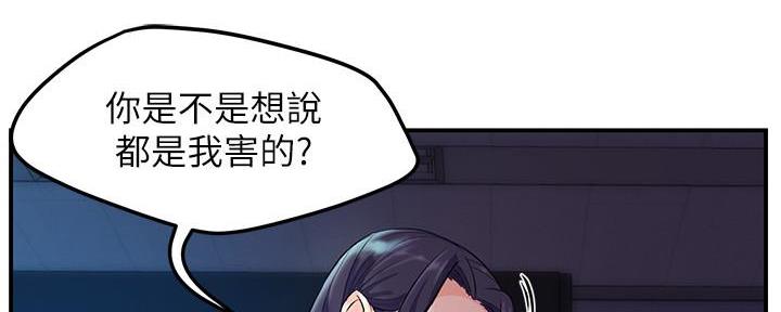 《霸道上司面试我》第3话 第112页