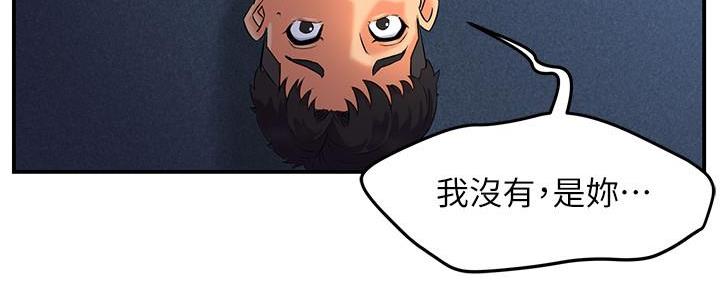 《霸道上司面试我》第3话 第118页
