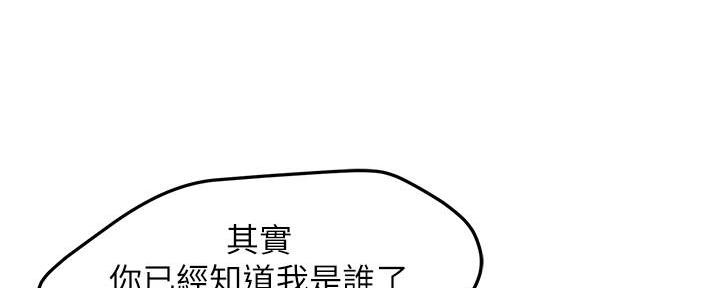 《霸道上司面试我》第3话 第119页