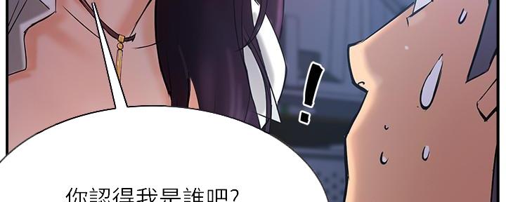 《霸道上司面试我》第3话 第127页