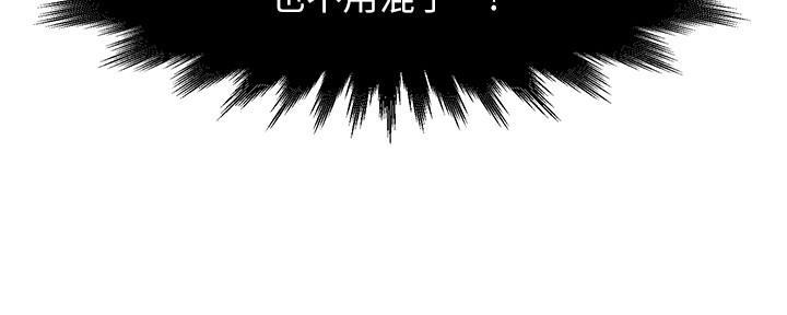 《霸道上司面试我》第3话 第134页