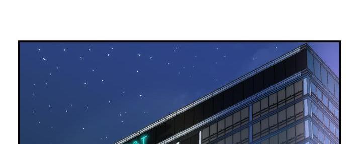 《霸道上司面试我》第3话 第135页