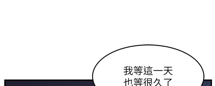 《霸道上司面试我》第3话 第19页