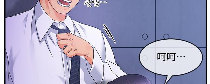 《霸道上司面试我》第3话 第21页