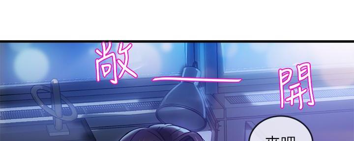 《霸道上司面试我》第3话 第2页