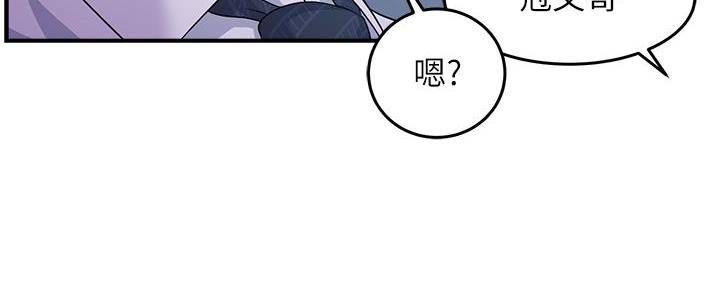 《霸道上司面试我》第3话 第34页