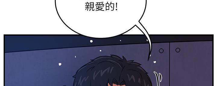 《霸道上司面试我》第3话 第36页