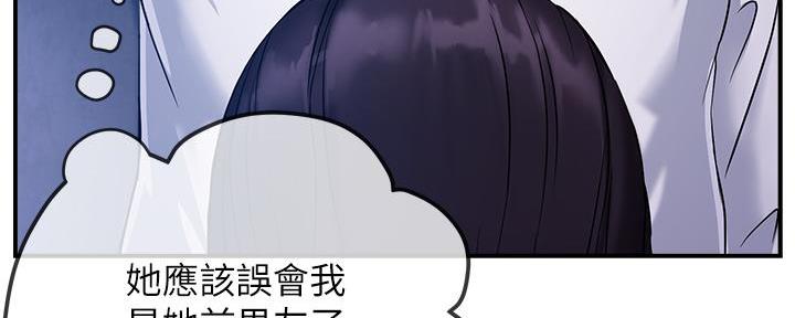 《霸道上司面试我》第3话 第39页