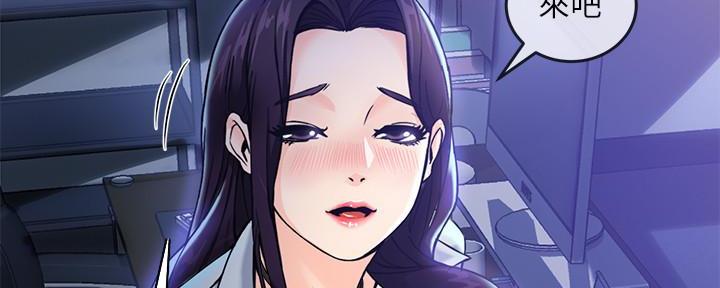 《霸道上司面试我》第3话 第3页