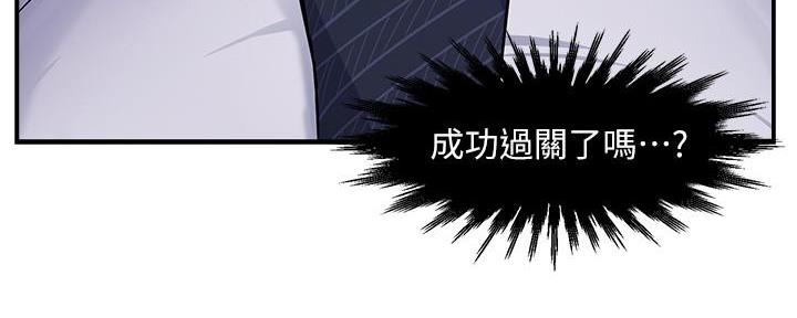《霸道上司面试我》第3话 第42页