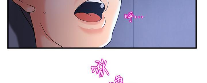 《霸道上司面试我》第3话 第49页
