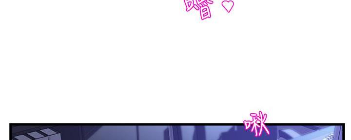 《霸道上司面试我》第3话 第50页