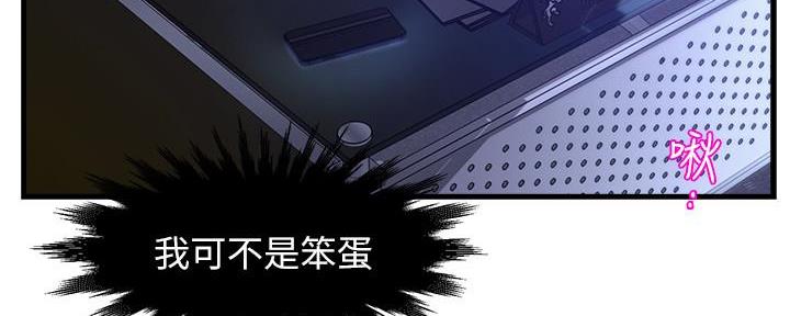 《霸道上司面试我》第3话 第52页
