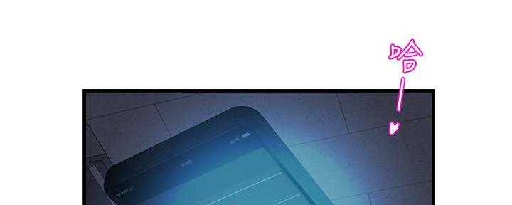《霸道上司面试我》第3话 第57页