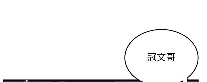 《霸道上司面试我》第3话 第61页