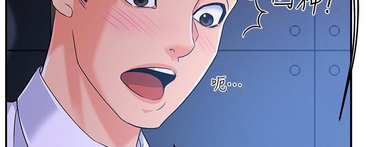 《霸道上司面试我》第3话 第63页