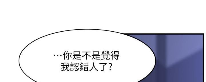 《霸道上司面试我》第3话 第65页