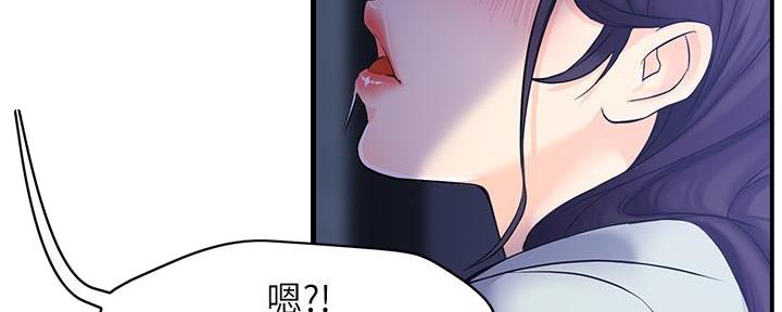《霸道上司面试我》第3话 第67页